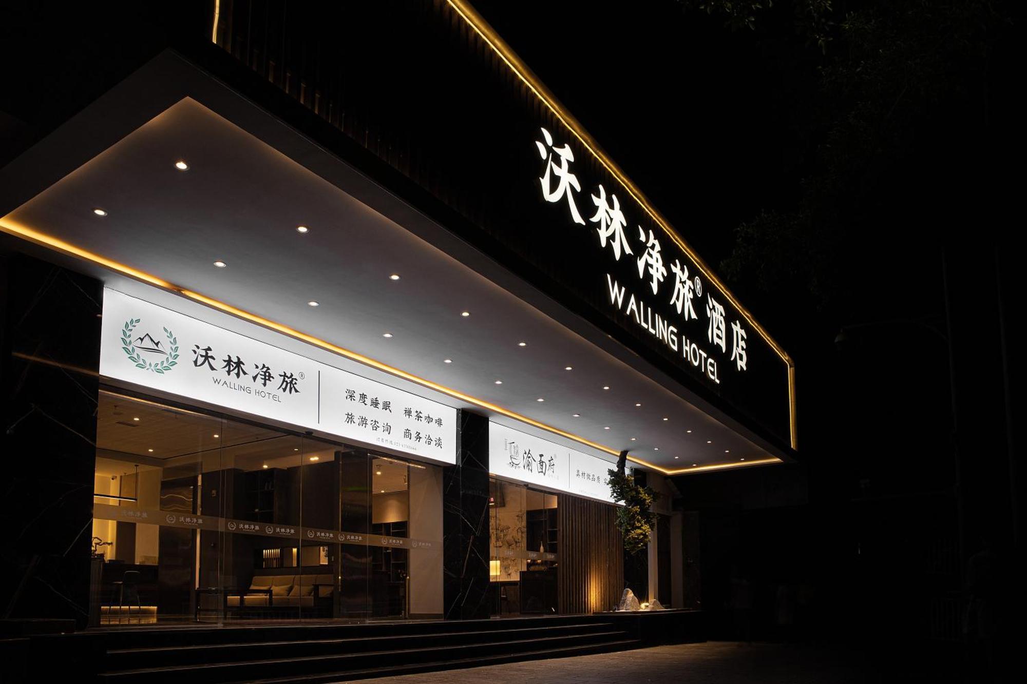 Walling Hotel - Chongqing Jiefangbei Hongyadong Exterior photo